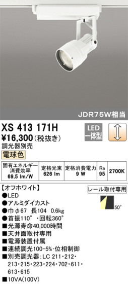 ODELIC ǥå ݥåȥ饤 XS413171H ᥤ̿