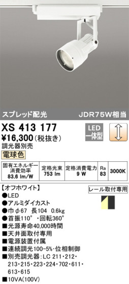 ODELIC ǥå ݥåȥ饤 XS413177 ᥤ̿