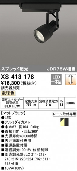 ODELIC ǥå ݥåȥ饤 XS413178 ᥤ̿