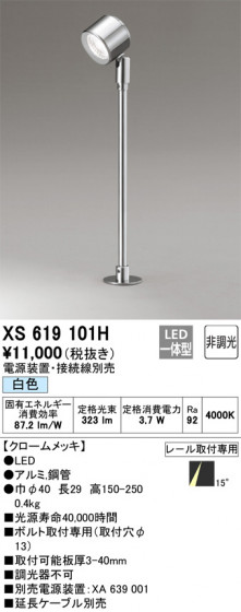 ODELIC ǥå ݥåȥ饤 XS619101H ᥤ̿