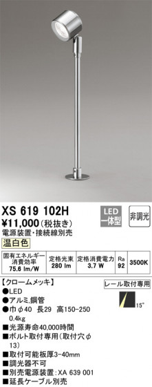 ODELIC ǥå ݥåȥ饤 XS619102H ᥤ̿