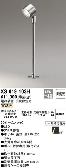 ODELIC ǥå ݥåȥ饤 XS619103H ᥤ̿