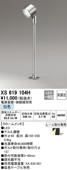 ODELIC ǥå ݥåȥ饤 XS619104H ᥤ̿