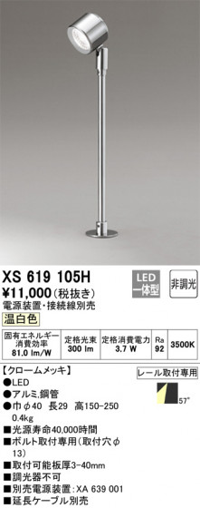 ODELIC ǥå ݥåȥ饤 XS619105H ᥤ̿