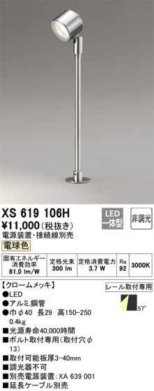 ODELIC ǥå ݥåȥ饤 XS619106H ᥤ̿