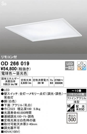 ODELIC ǥå ١饤 OD266019 ᥤ̿