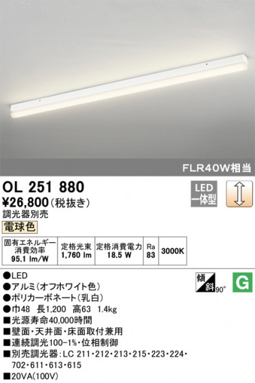 ODELIC ǥå ١饤 OL251880 ᥤ̿