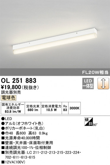 ODELIC ǥå ١饤 OL251883 ᥤ̿