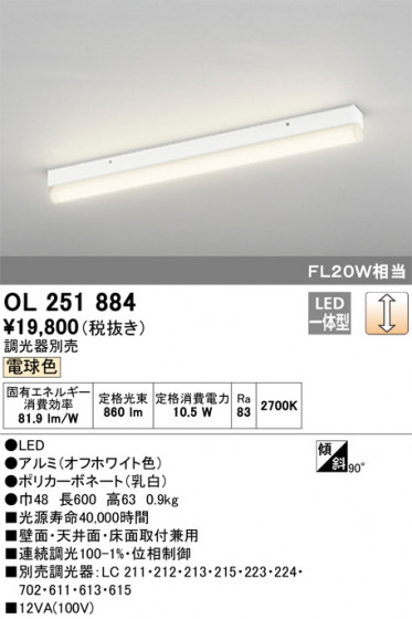 ODELIC ǥå ١饤 OL251884 ᥤ̿