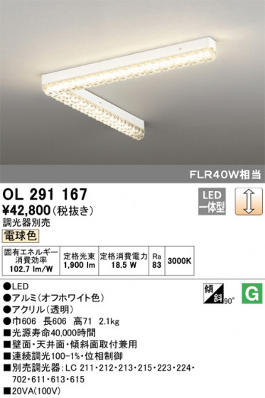 ODELIC ǥå ١饤 OL291167 ᥤ̿