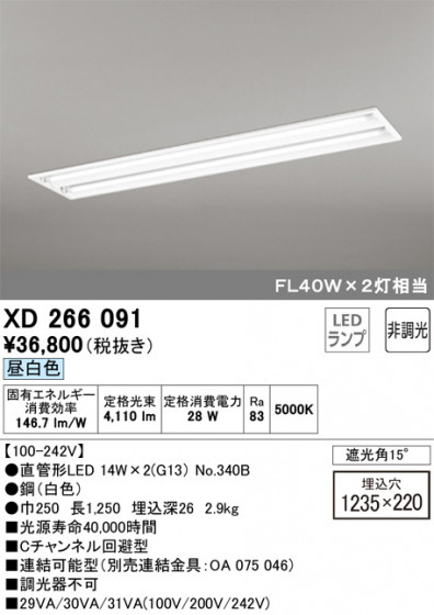 ODELIC ǥå ١饤 XD266091 ᥤ̿
