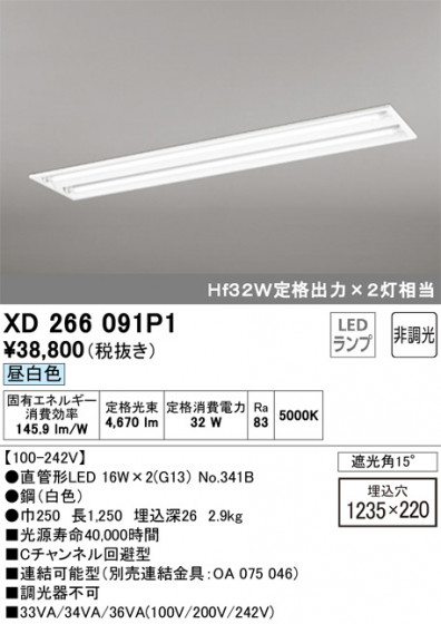 ODELIC ǥå ١饤 XD266091P1 ᥤ̿