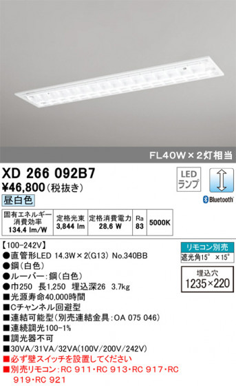 ODELIC ǥå ١饤 XD266092B7 ᥤ̿