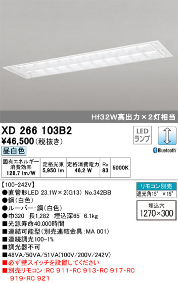 ODELIC ǥå ١饤 XD266103B2 ᥤ̿
