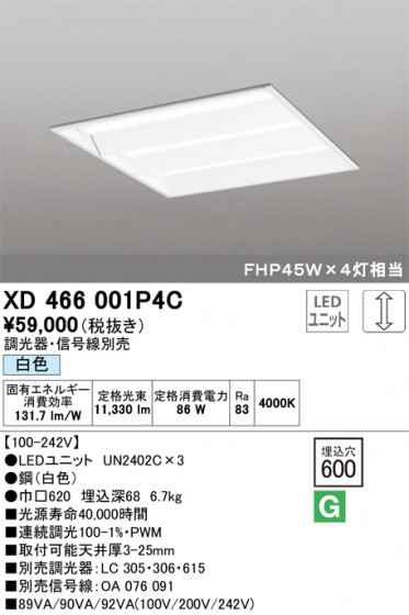 ODELIC ǥå ١饤 XD466001P4C ᥤ̿