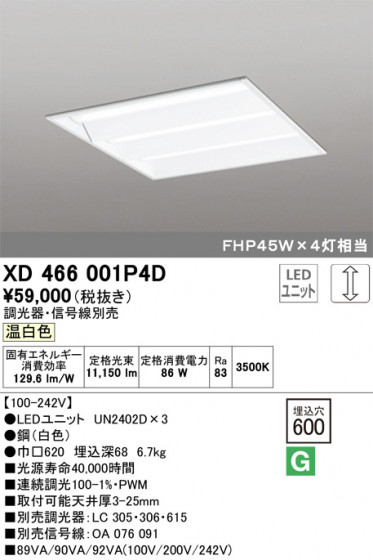 ODELIC ǥå ١饤 XD466001P4D ᥤ̿
