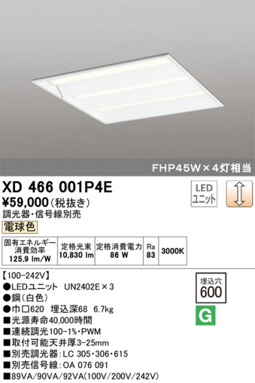 ODELIC ǥå ١饤 XD466001P4E ᥤ̿