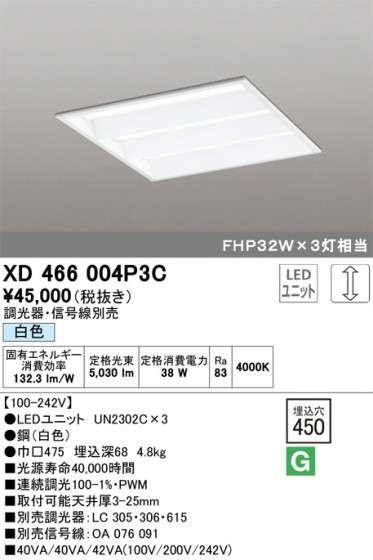 ODELIC ǥå ١饤 XD466004P3C ᥤ̿