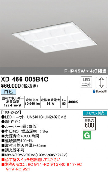 ODELIC ǥå ١饤 XD466005B4C ᥤ̿