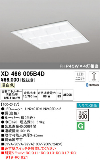ODELIC ǥå ١饤 XD466005B4D ᥤ̿