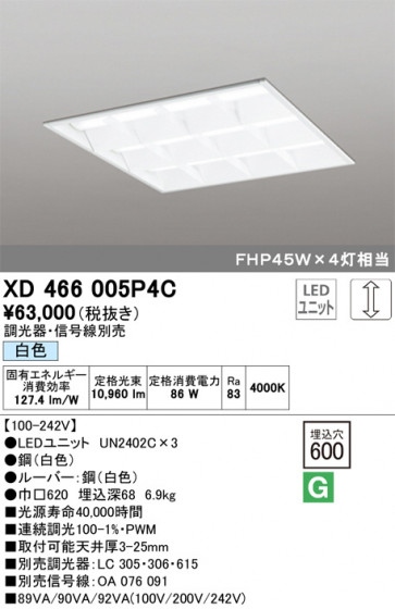 ODELIC ǥå ١饤 XD466005P4C ᥤ̿