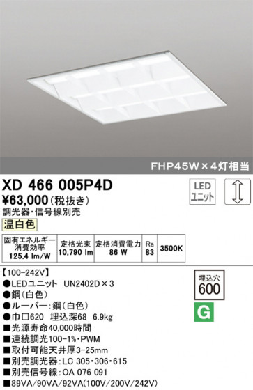 ODELIC ǥå ١饤 XD466005P4D ᥤ̿