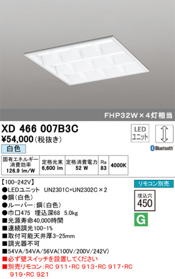 ODELIC ǥå ١饤 XD466007B3C ᥤ̿