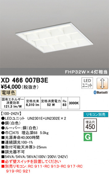 ODELIC ǥå ١饤 XD466007B3E ᥤ̿