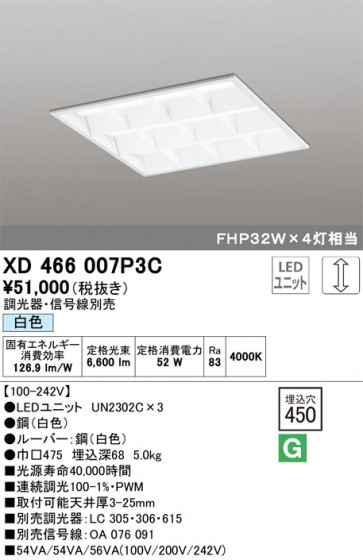 ODELIC ǥå ١饤 XD466007P3C ᥤ̿