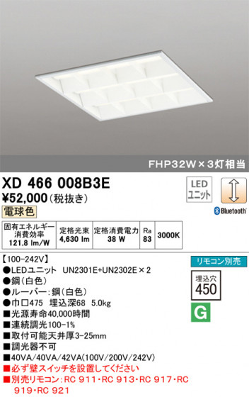 ODELIC ǥå ١饤 XD466008B3E ᥤ̿