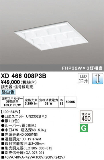 ODELIC ǥå ١饤 XD466008P3B ᥤ̿