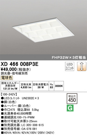 ODELIC ǥå ١饤 XD466008P3E ᥤ̿