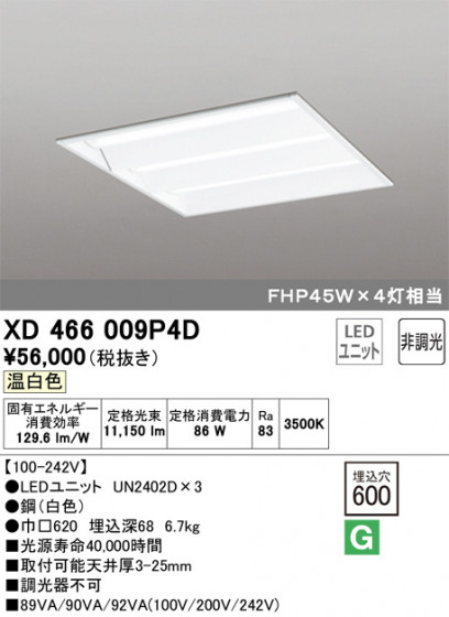 ODELIC ǥå ١饤 XD466009P4D ᥤ̿