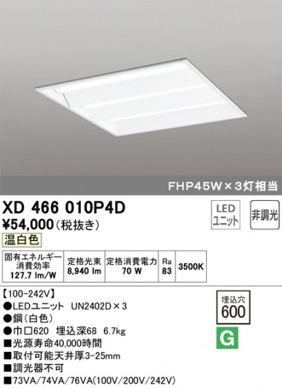 ODELIC ǥå ١饤 XD466010P4D ᥤ̿