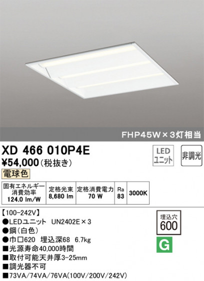 ODELIC ǥå ١饤 XD466010P4E ᥤ̿