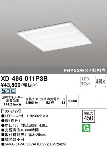 ODELIC ǥå ١饤 XD466011P3B ᥤ̿