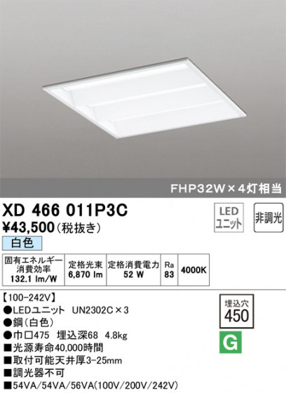 ODELIC ǥå ١饤 XD466011P3C ᥤ̿