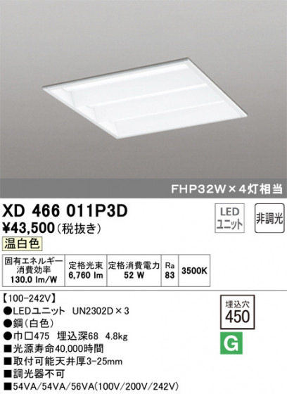 ODELIC ǥå ١饤 XD466011P3D ᥤ̿