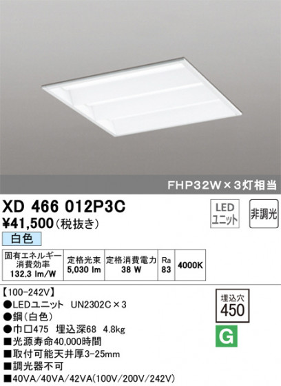 ODELIC ǥå ١饤 XD466012P3C ᥤ̿