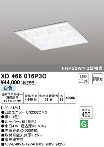 ODELIC ǥå ١饤 XD466016P3C ᥤ̿