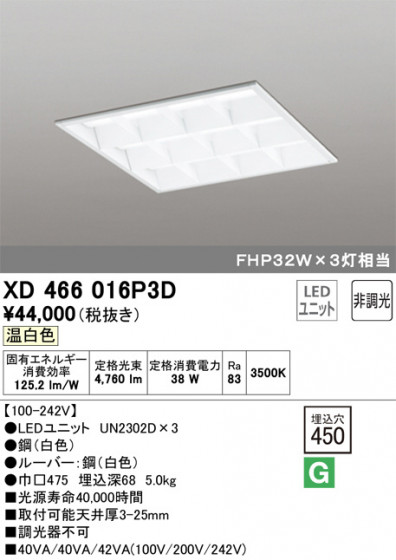 ODELIC ǥå ١饤 XD466016P3D ᥤ̿