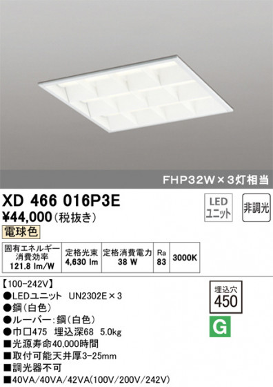 ODELIC ǥå ١饤 XD466016P3E ᥤ̿