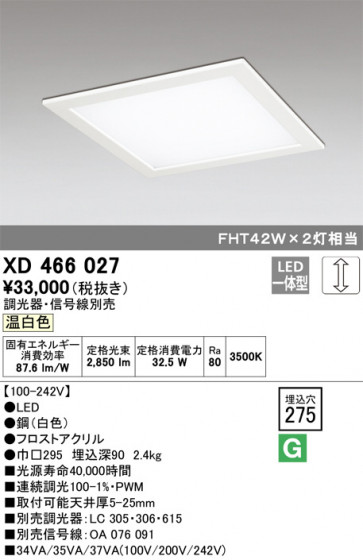 ODELIC ǥå ١饤 XD466027 ᥤ̿