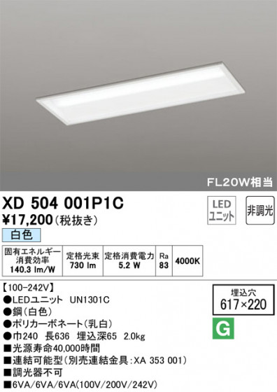 ODELIC ǥå ١饤 XD504001P1C ᥤ̿