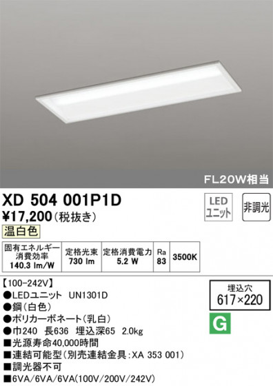 ODELIC ǥå ١饤 XD504001P1D ᥤ̿