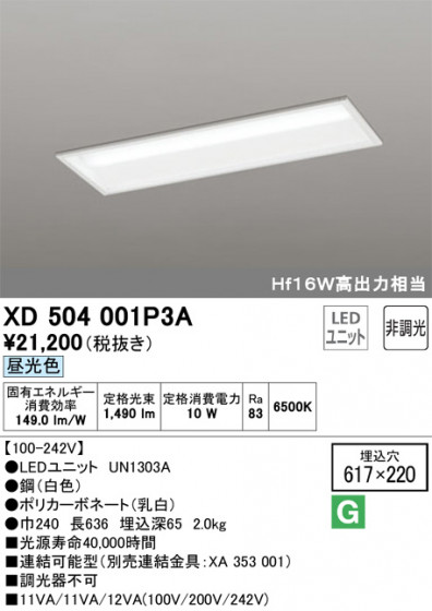 ODELIC ǥå ١饤 XD504001P3A ᥤ̿