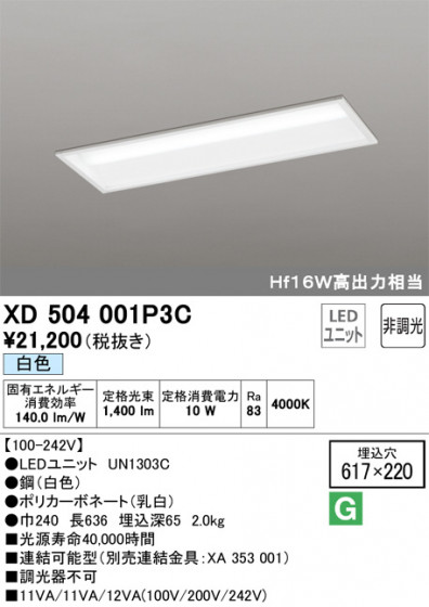 ODELIC ǥå ١饤 XD504001P3C ᥤ̿