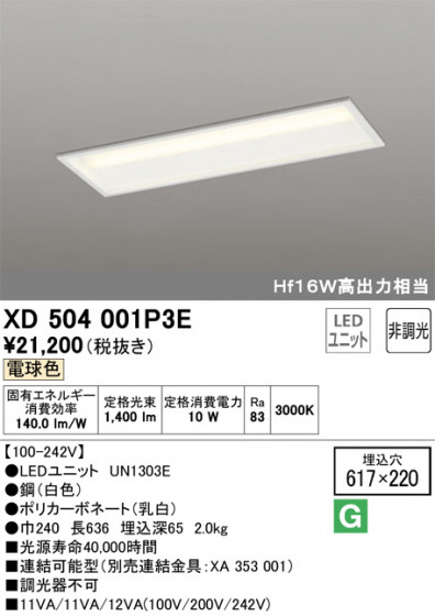 ODELIC ǥå ١饤 XD504001P3E ᥤ̿