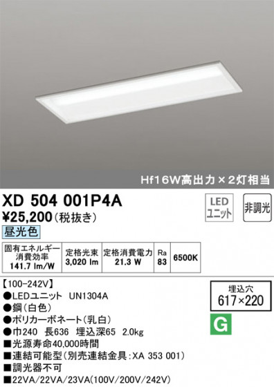 ODELIC ǥå ١饤 XD504001P4A ᥤ̿
