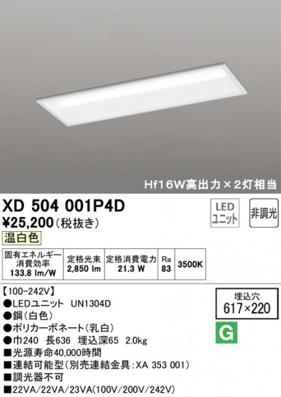 ODELIC ǥå ١饤 XD504001P4D ᥤ̿